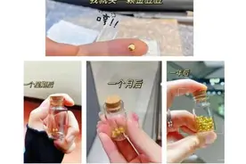 这届年轻人攒钱新姿势：每月来颗“金豆豆”图片
