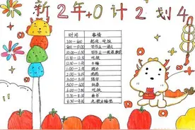 做时间的小主人——鼎舜小学开展“时间管理”主题实践活动图片
