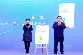 李锦记联合中国调味品协会发布行业首本可持续发展白皮书图片