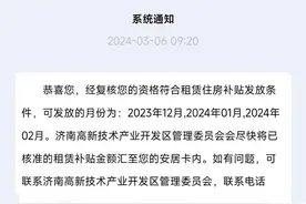 从3月等到7月，这笔补贴为何还不发放？相关部门：最快本月发放图片