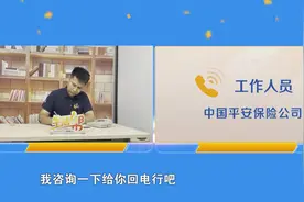 买平安保险后退保 协商退款迟迟不到账？图片
