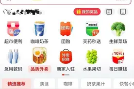 济南已有商家入驻！京东入局外卖江湖，能否打破双雄争霸？图片