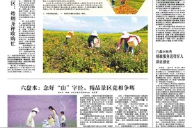 六盘水广聚人才促高质量发展图片
