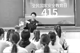 国家安全 人人有责图片