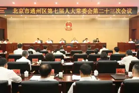通州任命3名局长、2名主任！图片