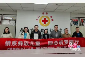 情系彝族儿童 同心筑梦前行图片