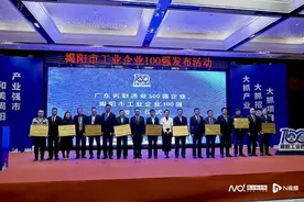 锚定制造业当家新征程！“揭阳市工业企业100强” 发布图片
