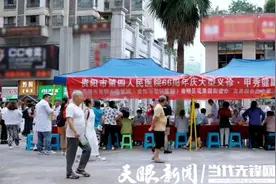 贵阳市第四人民医院举行“建院66周年庆大型义诊周·甲秀健康夜谈”活动图片