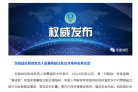 【解局】2025年美舰船首次过航台湾海峡，有哪些点值得关注？图片