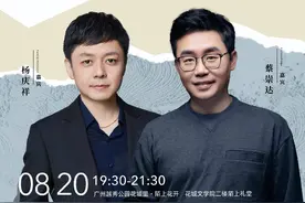 杨庆祥对话蔡崇达：书写南方的信仰图片