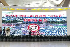 2024中国云南·普者黑“花脸节”将于7月18日举办图片
