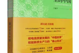 从秦山读懂中国，从中国感知秦山图片