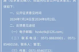 放宽“久摇不中”类指标申请条件、取消指标竞价保留价……事关浙A车牌，杭州公开征求意见图片