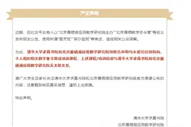 2025年高考临近，多所高校发声明提醒考生及家长勿信“特殊录取名额”图片