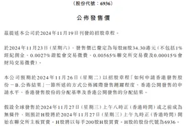 顺丰控股港股IPO定价34.3港元/股！11月27日上市交易图片