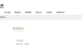 中粮集团党组书记、董事长调整图片