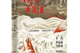 《松江异闻录》：青春的胸口，或互文性的游戏图片