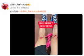 跳高运动员张国伟意外受伤，已紧急就医！退役5年后复出首站夺冠图片