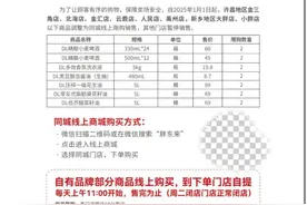 胖东来官宣图片