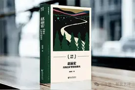 新民艺评丨朱大建：真诚·深情·哲思——读赵丽宏新著《闪烁在旷野里的微光》图片