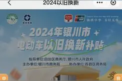 补多少？怎么补？新一轮电动自行车以旧换新补贴这样申领！图片
