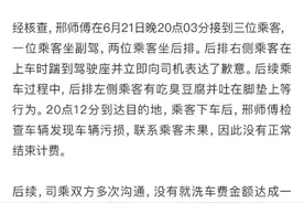 座椅被乘客吃臭豆腐并呕吐污损反遭降级！滴滴出行深夜致歉图片