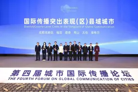 四川唯一！成都高新区入选国际传播突出表现（区）县域城市图片