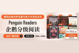 中高阶分级阅读之王,囊括经典名著与青少年获奖佳作,让孩子步步为营提升阅读力!图片