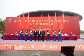 中交三公局三公司召开劳动技能竞赛启动会，助推武汉经济社会高质量发展图片