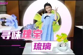孔子文：寻味瑰宝——琉璃图片