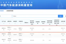 向工信部申报能耗测算又作废，特斯拉赛博越野车入华难题待解图片