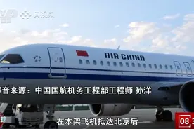 C919，再次交付新客户！图片