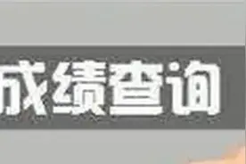 长沙市城区2024年中考成绩总分2分段统计表(不含预录指标生)视频封面