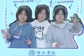 每人6000元！福建高校三胞胎姐妹，优秀×3图片