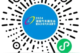湖南车展小程序上线啦！9.9元早鸟票开抢图片