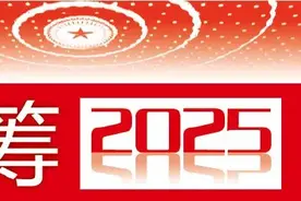 运筹2025丨积极稳外贸稳外资，中国如何发力？图片