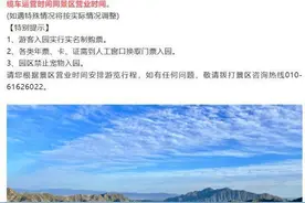 降价、闭园……国内多景区执行淡季票价和开放时间，注意别跑空！图片