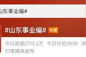 冲上热搜！事业编试题引热议！网友：......考试真考了图片