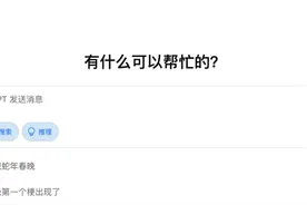 DeepSeek“轰炸”数日，OpenAI发布o3-mini免费用图片