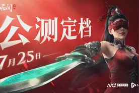 《永劫无间》手游定档7·25， 联动盗墓笔记IP全新上线图片
