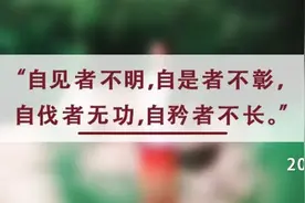 夜读丨《三国演义》的启示：炫耀高调者常摔得很惨图片