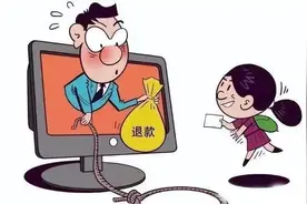买“国库券”就能退学费？当心是诈骗！图片