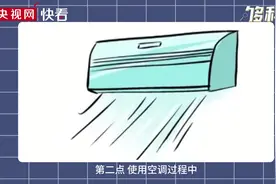 夏日开空调注意了！晚上建议使用定时功能图片