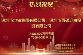 22.35亿！万科深圳湾总部地块被大股东深铁集团与南山区联合接手图片