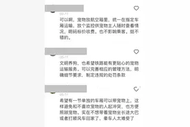 宠物能带上高铁车厢了吗？ 中铁快运回应图片