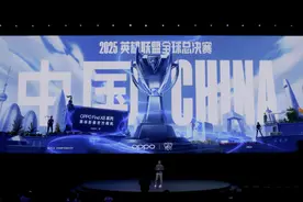 2025英雄联盟全球总决赛将落地中国图片