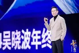 吴晓波：预见2025（跨年演讲全文）图片