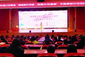 邂逅医疗养颜，宠爱女性健康，日照港口医院举办中医美容沙龙活动图片