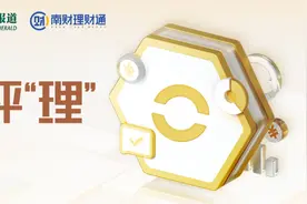 评评“理”③：多次上榜招行绩优理财榜，这款固收+产品到底如何？四大维度全方位测评告诉你答案图片
