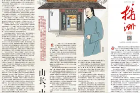 山长，山长｜文脉长沙图片